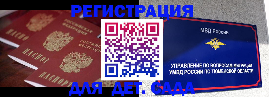 временная регистрация для всех в Георгиевске